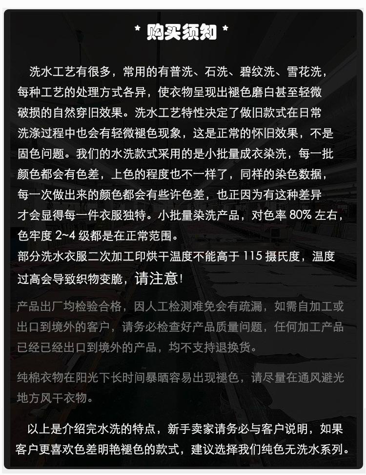 做旧卫衣套装_02.jpg