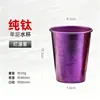 Taza de cerveza para exteriores de titanio puro, vaso para enjuague bucal de gran capacidad, taza portátil, taza para beber directamente para acampar, vaso para jugo, vaso para leche