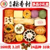 Sanhe Beijing Daoxiangcun Caixa de Presente de Confeitaria Oito Lanches Especiais de Pequim Ano do Dragão Presente de Festival de Primavera a Vácuo