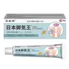 Fórmula japonesa Zhengtai Lin Wang jiaoqi crema para el cuidado de los pies con extracto de hierbas, disponible para dropshipping, en stock y lista para enviar