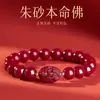 Pulseira Budista Genuína de Cinábrio Natural de Natal para Homens e Mulheres, Doze Signos do Zodíaco, Santo Padroeiro, Estilo Casal Ano Zodiacal Pulseira de Contas Budistas