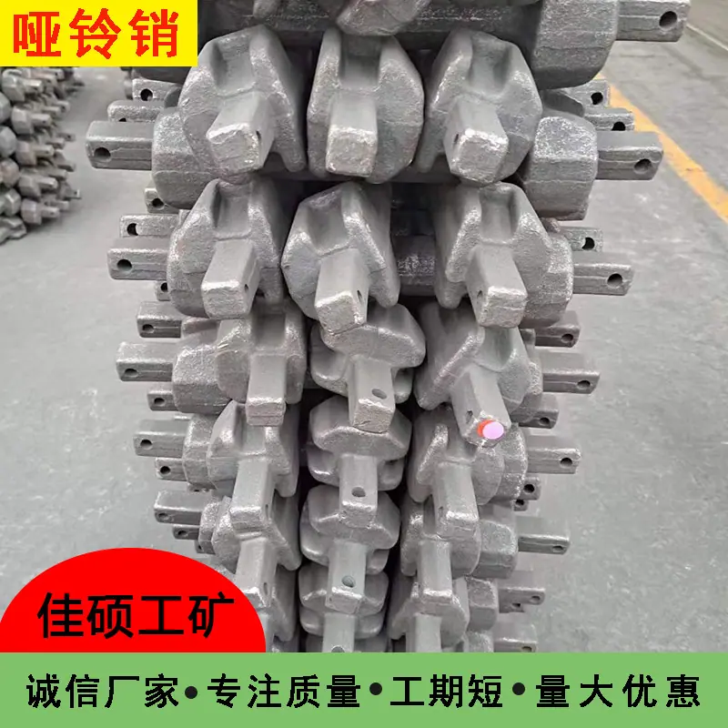 哑铃销佳硕5