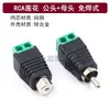 Conector Av Rca Terminal de Empuje Conector de Audio sin Soldadura Conectores Macho y Hembra de Audio Av Accesorios de Monitoreo