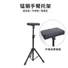 Yuan Yun Acero al Manganeso Reposabrazos para Tatuaje Soporte Triangular Portátil Stand Ajustable para Reposabrazos Suministros para Tatuajes