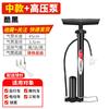 Bomba de Ar de Alta Pressão Portátil Bomba de Ar Doméstica Bicicleta Motocicleta Elétrica Carro Basquete Carregador Universal Zhao Zhuyou