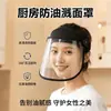 Protetor facial à prova de óleo máscara à prova de óleo de cozinha protetor facial feminino para refogar e cozinhar, transparente para prevenir fumaça de óleo e respingos, para cozinhar e prevenir queimaduras