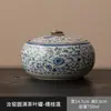 Pote Cerâmico Retrô para Chá com Padrão de Lótus Azul e Branco, Pote Selado para Armazenamento de Chá, Recipiente de Chá à Prova de Umidade Estilo Chinês para Casa, Tamanho Pequeno Portátil