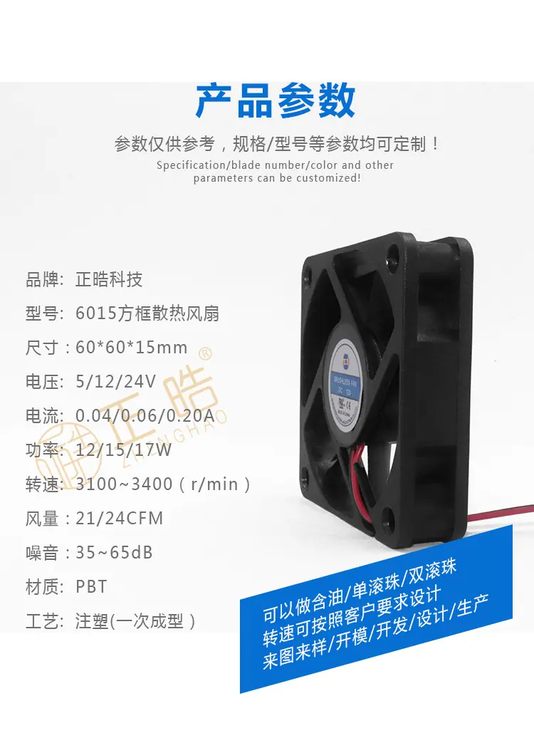 6015方框散热风扇C_08.jpg