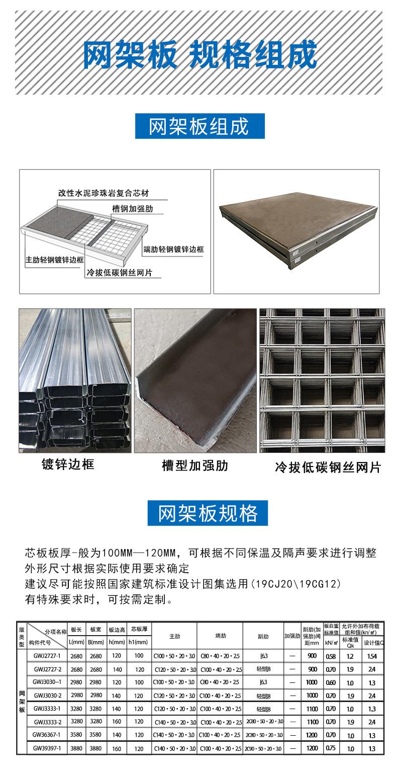 网架板-3-2_05