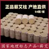 Palillos de Moxa Qichun Añejados por Tres Años, Hechos a Mano con Papel de Corteza de Morera, Moxa Pura para Uso en Casa, Tiras de Moxibustión, Caja de Moxibustión, Palillos de Moxa Portátiles