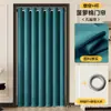 Disponible para dropshipping: Cortinas de tela para puertas sin taladro para apartamentos de alquiler, dormitorios, blackout, aislamiento térmico, mampara de aire acondicionado y cortinas de pantalla de privacidad, suministro directo de fábrica