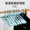 Percha para ropa doméstica sin rastro, soporte para colgar ropa, antideslizamiento en las esquinas, para colgar ropa seca, no se puede sostener la bolsa, percha para ropa fría, almacenamiento, percha ancha para hombros.