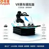 Máquina de corrida personalizada, console de videogame VR, nave espacial de corrida, dirigível, tecnologia virtual, entretenimento em museu de tecnologia comercial dedicado com detecção de movimento