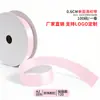 Cinta de un solo lado de 2 puntos A2-0.6CM cinta de poliéster 0.6cm mate lazo de bricolaje fábrica de cinta de poliéster venta directa