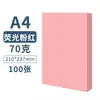 Papel de cópia para impressão colorida A4 70g80g papel colorido grosso um pacote com 100 folhas rosa amarelo azul vermelho grosso