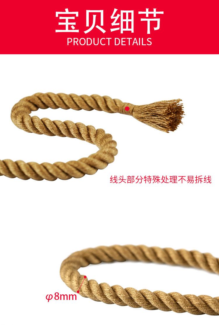SM麻绳_03