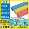 Flotador de natación Silla flotante Anillo flotante de Weifang Brazaletes Condado de Longzhou Shannan Liaoyuan Anillo flotador de agua