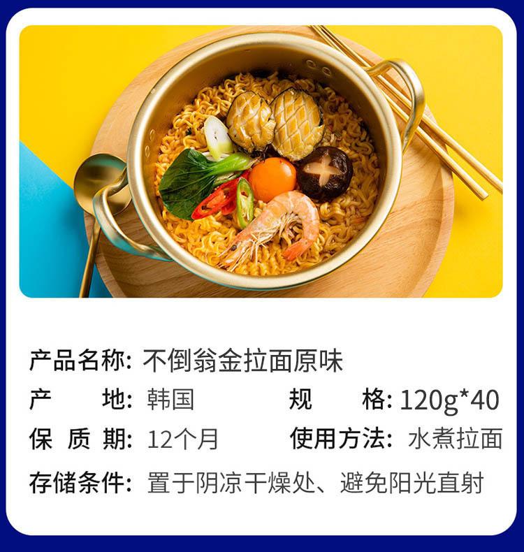 750详情 金拉面（原味整箱）-2