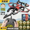 Nuevo Avión de Control Remoto de Tongli, Planeador de Caza para Niños, Juguete Dron Modelo para Estudiantes de Primaria, Tamaño Pequeño para Niños