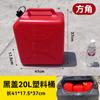 Latas de Plástico HDPE para Gasolina e Diesel 5L 10L 20L Latas de Reabastecimento para Carro e Moto Jarra de Óleo Tanque de Combustível Suprimento Transfronteiriço