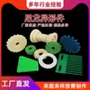 Productos de Nylon Mecanizado Bujes de Nylon Tapones de Nylon Engranajes de Nylon con Contenido de Aceite Piezas Mecanizadas de Nylon