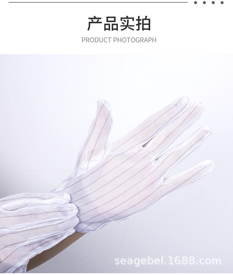 防静电双面条纹手套_13.jpg