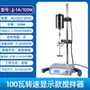 Mezclador Eléctrico de Laboratorio Pantalla Digital Velocidad Constante Mecánico Jj1/200/300W Máquina Eléctrica de Mezcla de Potencia de Mejora de Precisión