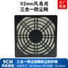 40 50 60 80 90 120 150 200 ventilador tres en uno a prueba de polvo cubierta de red de protección del ventilador de enfriamiento