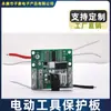 Placa de protección para herramientas eléctricas Makita de varios tipos