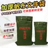 Bolsas personalizadas de destrucción de documentos cifrados bajo demanda, Bolsas de lona engrosada con cordón, Bolsas de almacenamiento de documentos