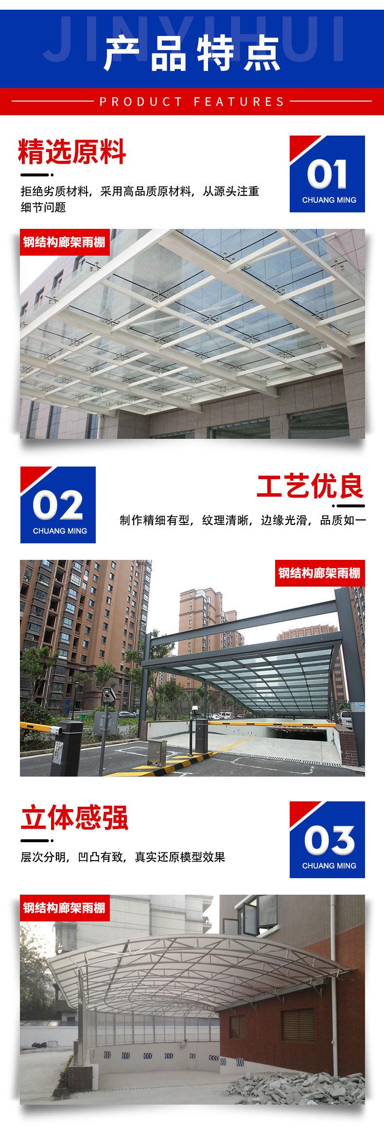 1钢结构廊架雨棚_06.jpg