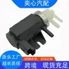 Comércio Eletrônico Transfronteiriço Adequado para Válvula Solenoide Turbo Ford Focus Cm5G-9F490-Aa