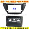 Adecuado para 06 Mitsubishi Lancer Ix Mitsubishi Lancers Marco Frontal para Panel de Navegación Panel Grande de Android Audio