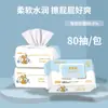 Papel Higiênico Úmido Descartável Lemich, 80 Folhas, Descartável no Vaso Sanitário, Papel Higiênico de Puxar Não Contínuo, Pacote Grande para Uso Doméstico, Papel Higiênico Úmido com Água Pura, Personalizável