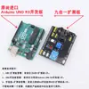 Placa de Desenvolvimento Arduino Uno Placa de Expansão Multifuncional Sensor de Temperatura e Umidade Controle Remoto Infravermelho Versão de Expansão 9 em 1
