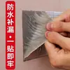 Cinta Impermeable de Butilo al por Mayor Pegatina Adhesiva Stop Fugas Cinta Impermeable Stop Fugas Impermeable Fugas en Casa Cinta de Papel de Aluminio