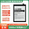 Bateria de Lítio Polímero Blp721 Adequada para Oppo Realme C2 Bateria de Celular de Alta Capacidade Venda por Atacado de Fábrica