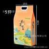 Bolsa Tote al Vacío para Arroz de 2.5kg, Bolsa Gruesa para Empaque de Arroz Orgánico de 5kg con Impresión de Logo Disponible, Grado Alimenticio para Granos