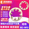 4.8 Grau Arruela de Bronze Fósforo Dentada Interna Arruela de Trava Múltiplos Dentes de Travamento Arruela Lisa de Bronze Fósforo M3/M5/M6/M10