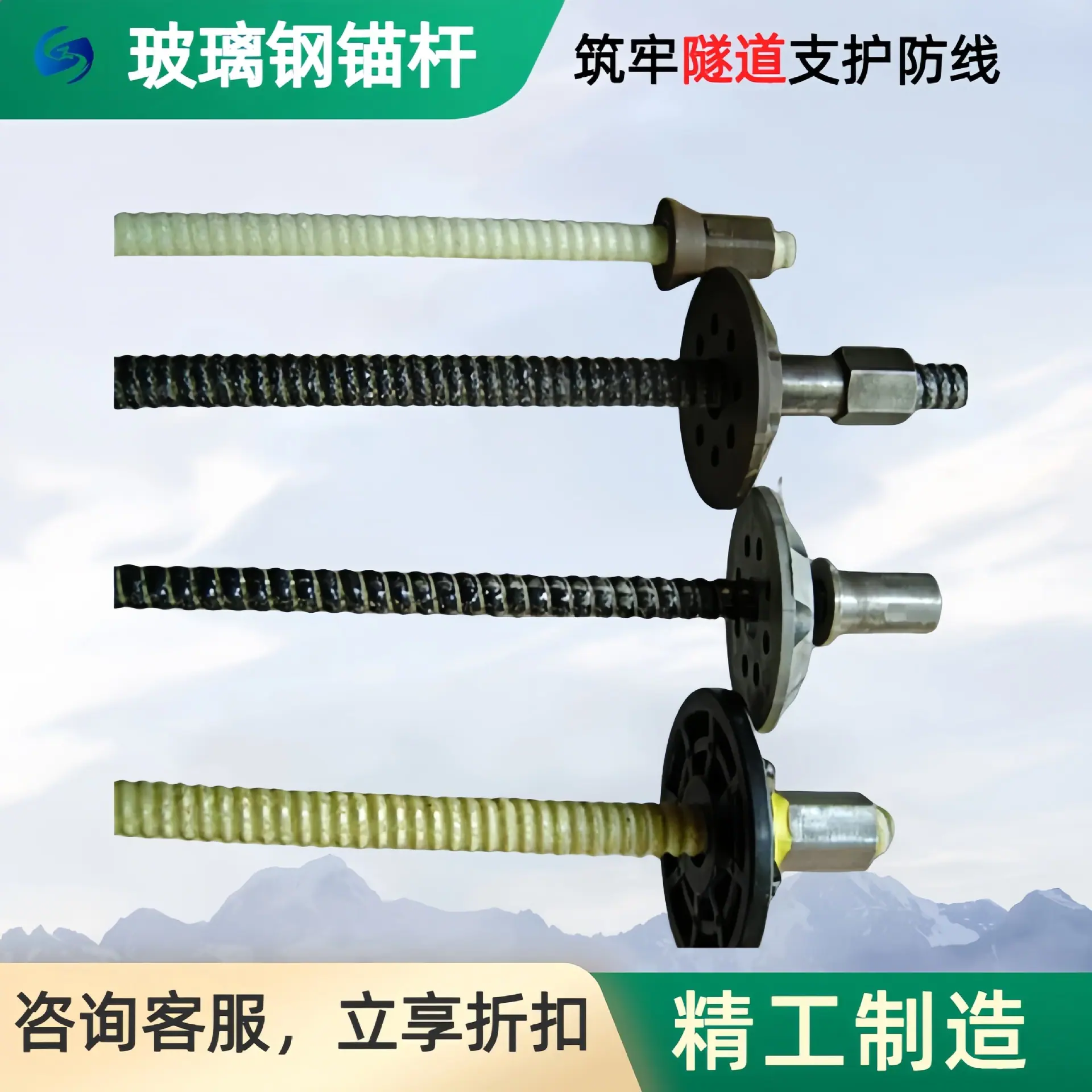 玻璃钢锚杆 (15).jpg