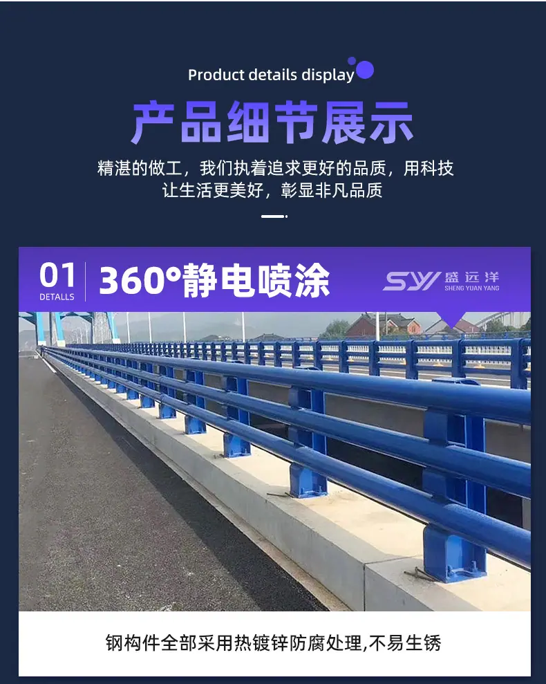 防撞护栏_06.jpg