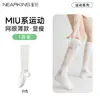 Meias de Compressão para Panturrilha Femininas, Estilo Fino de Verão, Malha Respirável para Fitness ao Ar Livre, Ciclismo, Antiodor, Meias Longas de Tênis