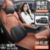 Fundas de Asiento de Cobertura Total Especial para Chery Tiggo 7 Plus, Cojines Universales para Todas las Estaciones, Fundas de Asiento Modificadas de Cuero Transpirable