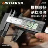 Suministrado directamente por el fabricante, el calibrador Vernier con pantalla digital Green Forest es una herramienta de medición de alta precisión diseñada específicamente para joyería y artefactos culturales, y se utiliza para medir pulseras de jade.
