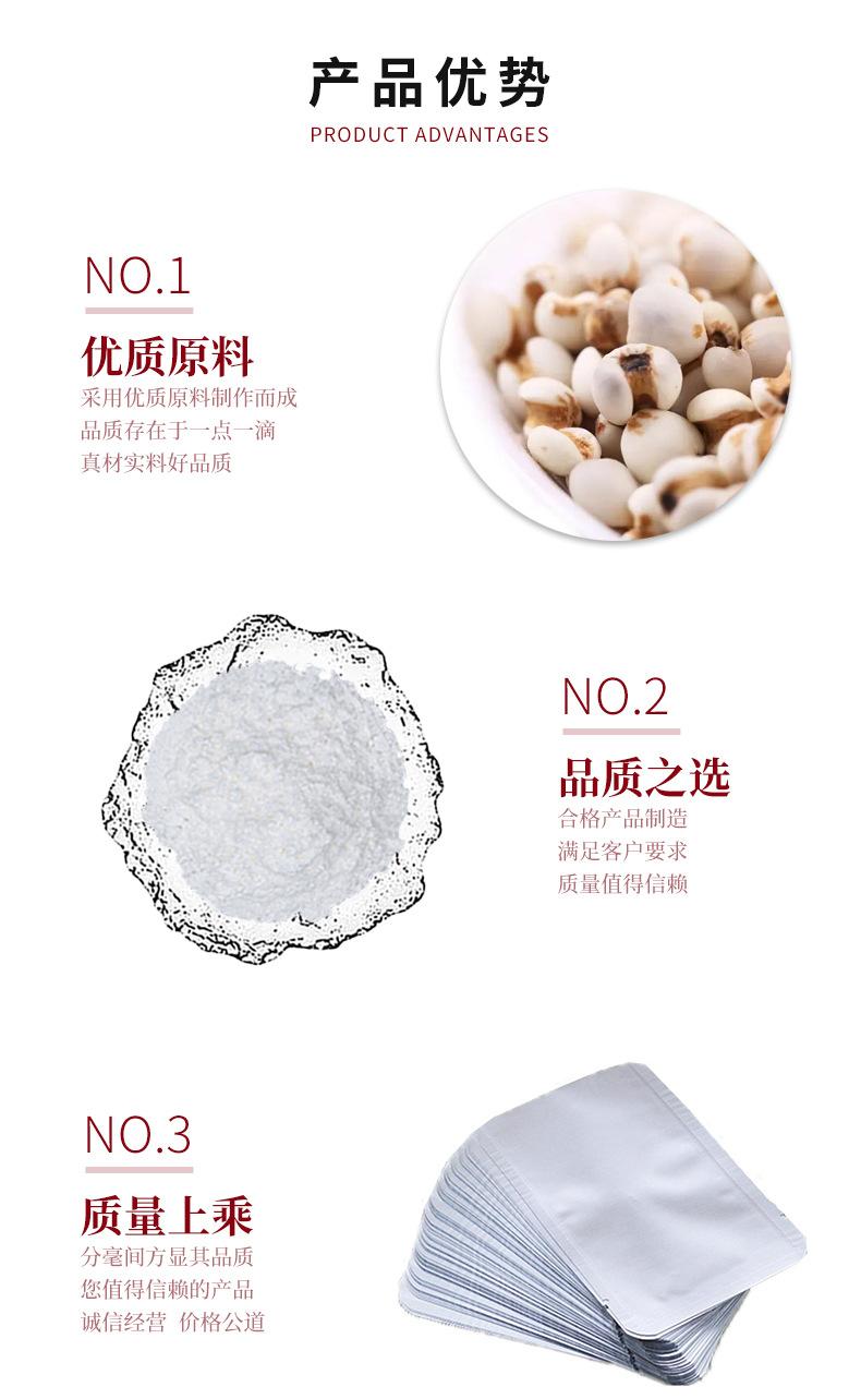 薏苡仁多肽_02.jpg