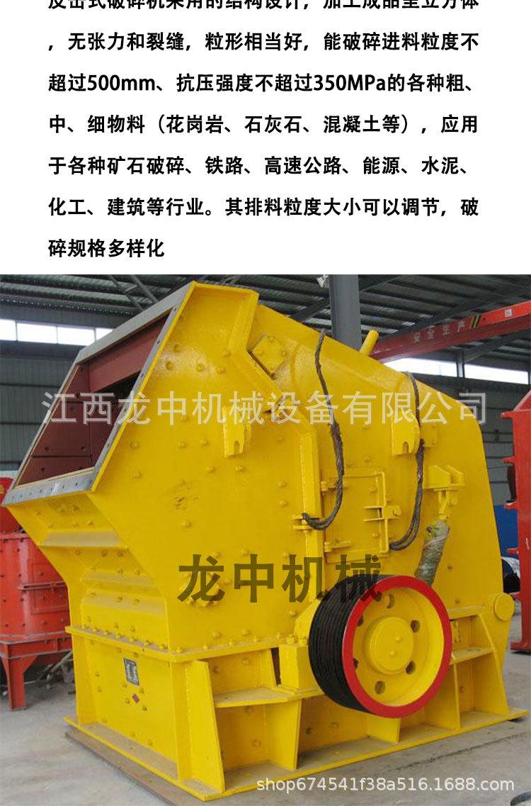 反击式破碎机 (4).jpg