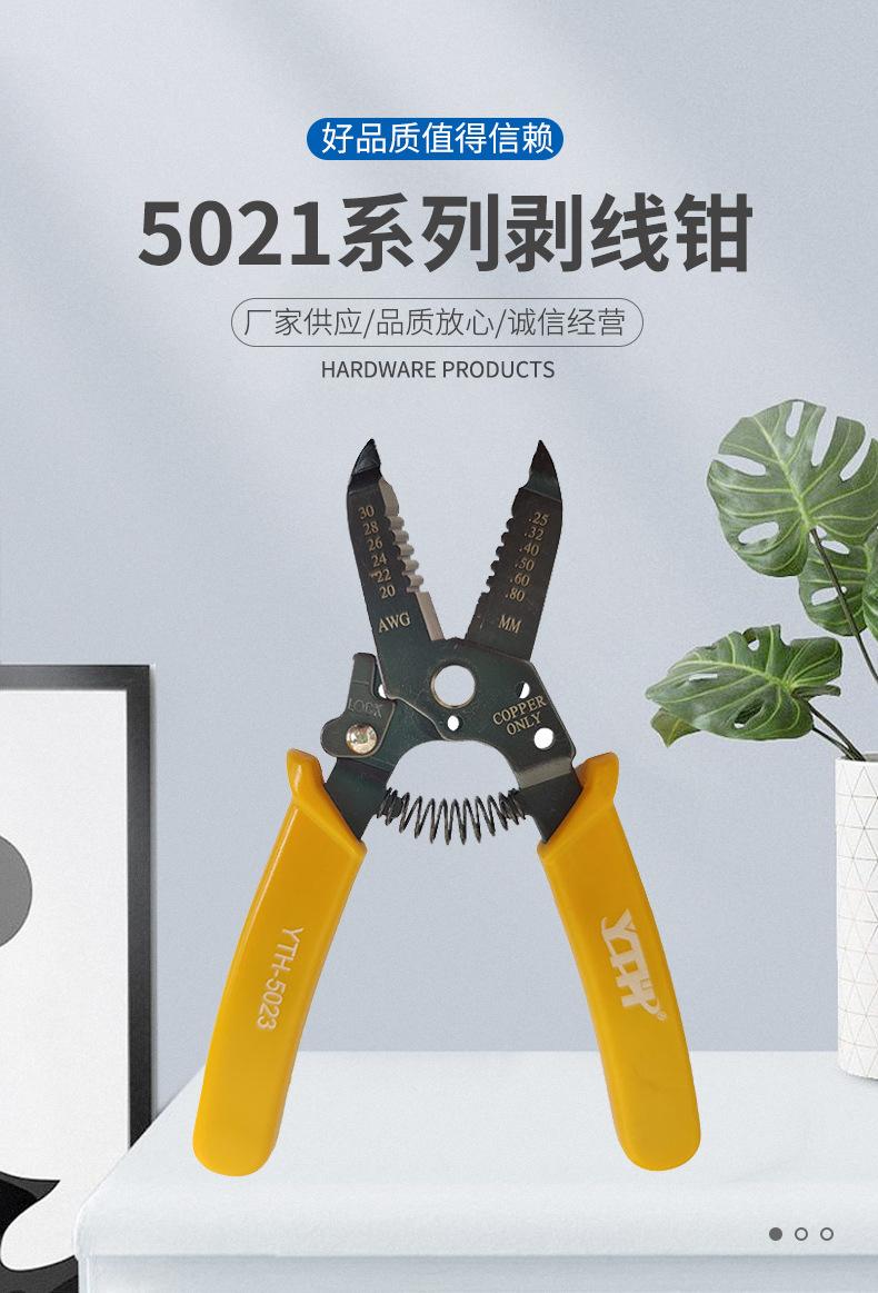 江西崇卓科技有限公司详情318鸭嘴剥线钳_01