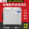 Fabricante de Máquina de Limpieza Ultrasónica de un Tanque Jiemeng Equipo de Limpieza Ultrasónica Industria para Industrias Química y Biológica