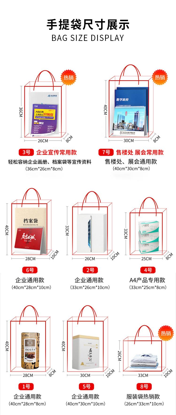 2023手提袋-详情尺寸-1.jpg