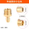 Conector rápido para tubería de agua de pistola de agua a alta presión, boquilla de salida para lavadora de coche, máquina de limpieza, 2 conectores rápidos de 1/4 de latón 380, accesorios